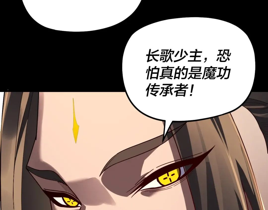第323话 莅临绝阴天 第44页