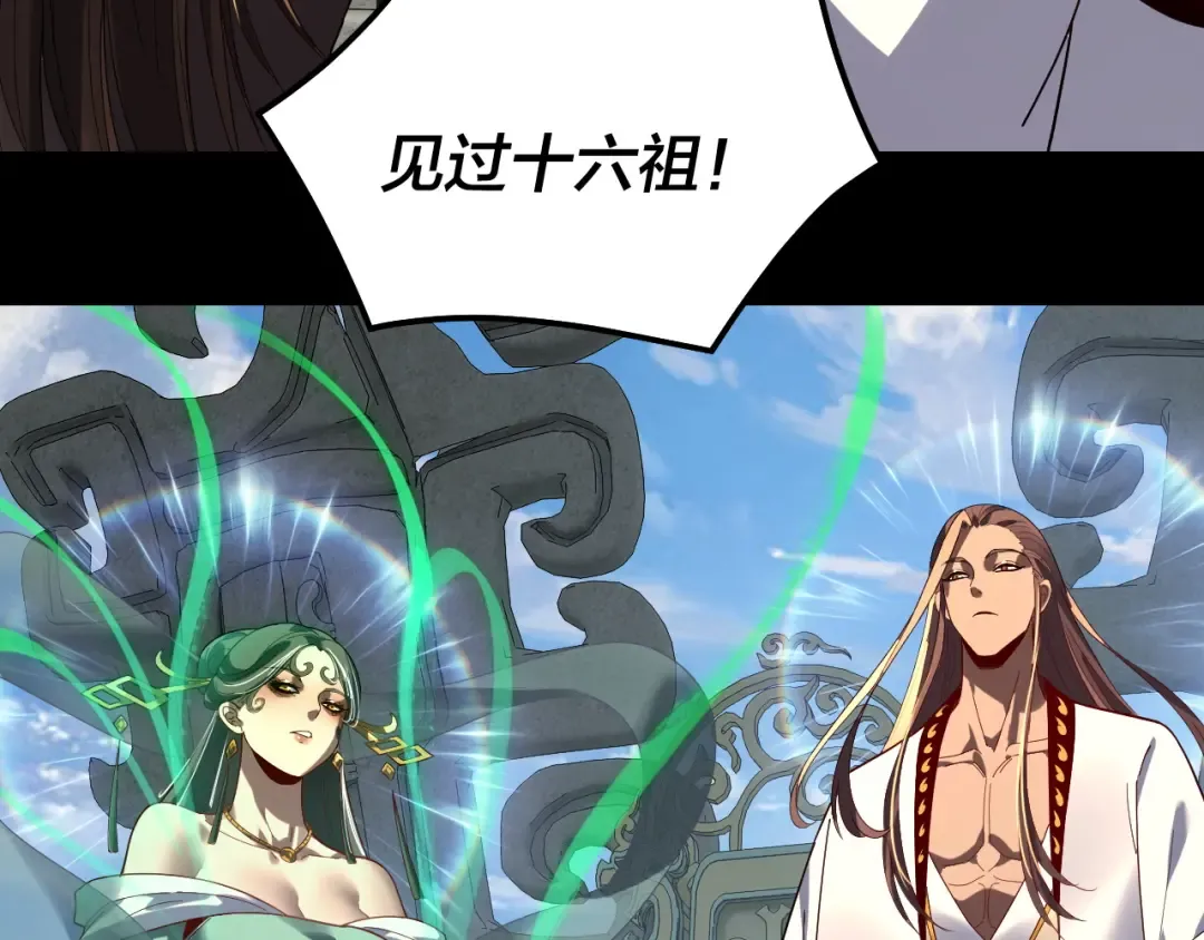 第323话 莅临绝阴天 第77页