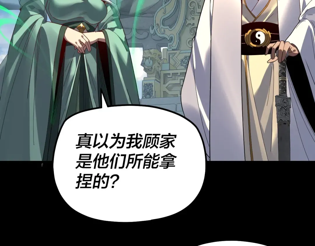 第323话 莅临绝阴天 第78页