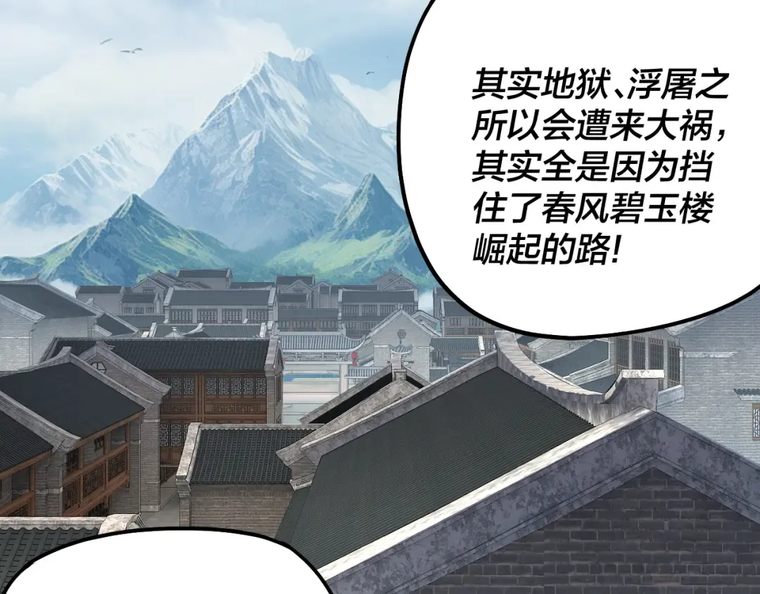 第323话 莅临绝阴天 第38页