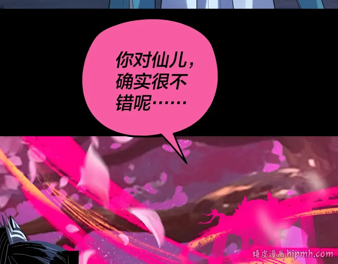 第323话 莅临绝阴天 第8页