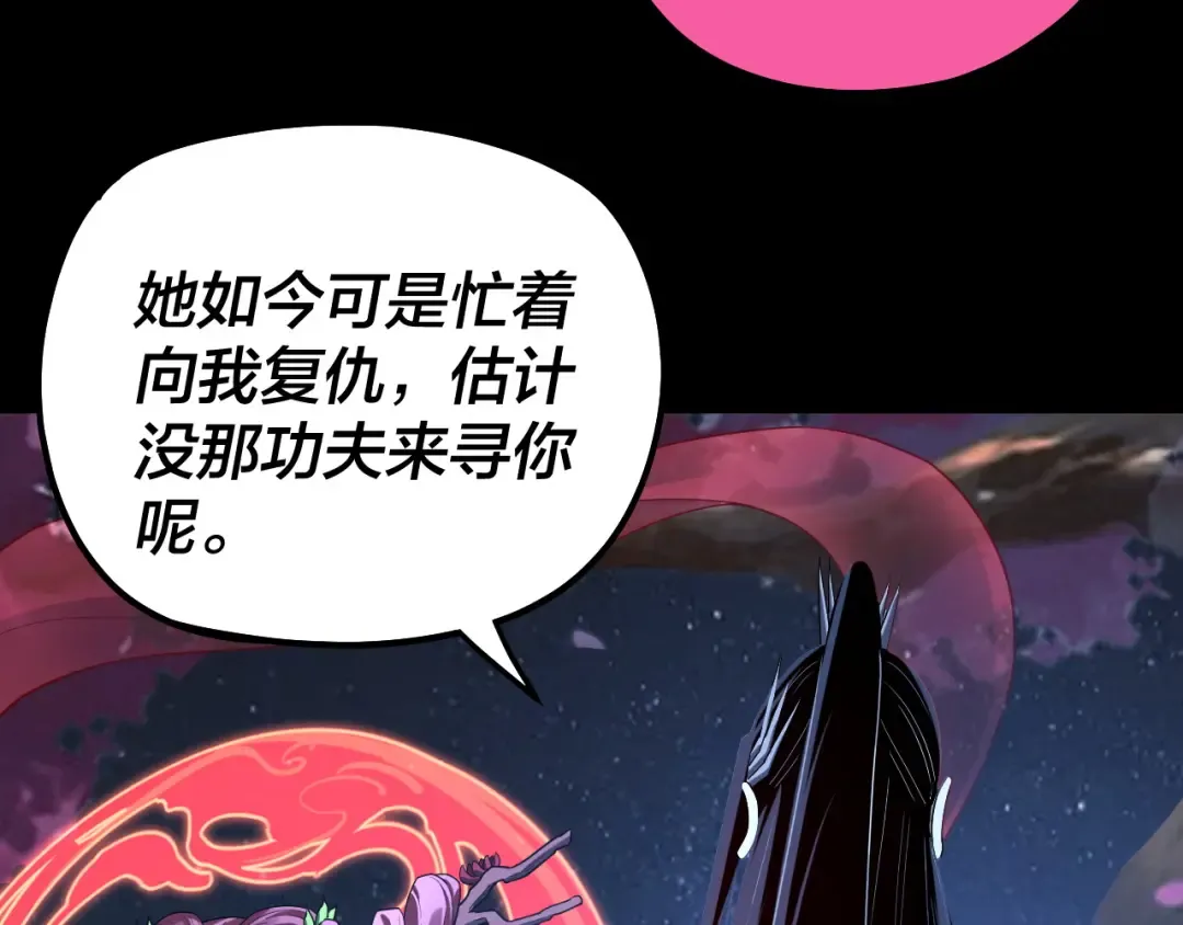 第323话 莅临绝阴天 第19页