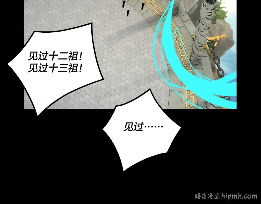第323话 莅临绝阴天 第80页