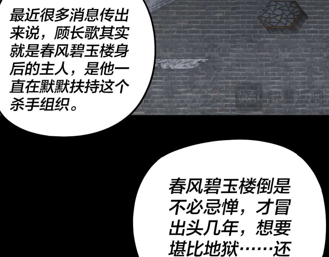 第323话 莅临绝阴天 第39页