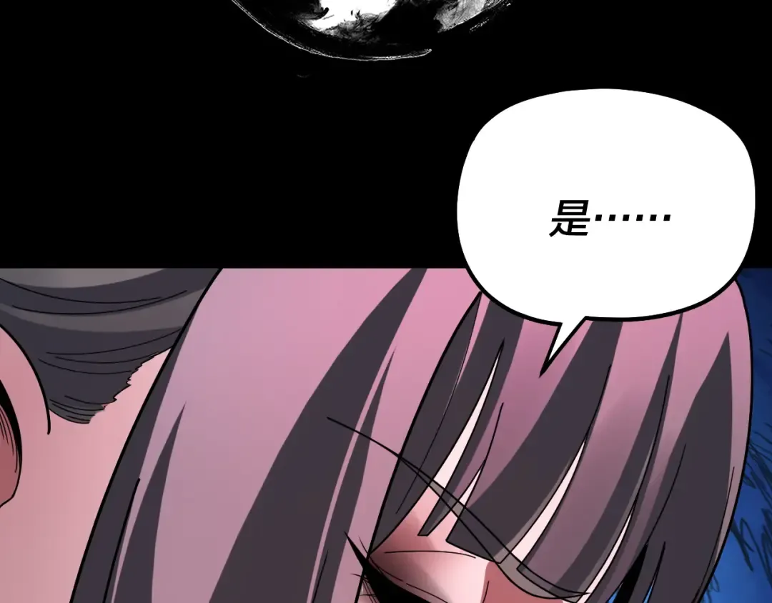 第323话 莅临绝阴天 第123页