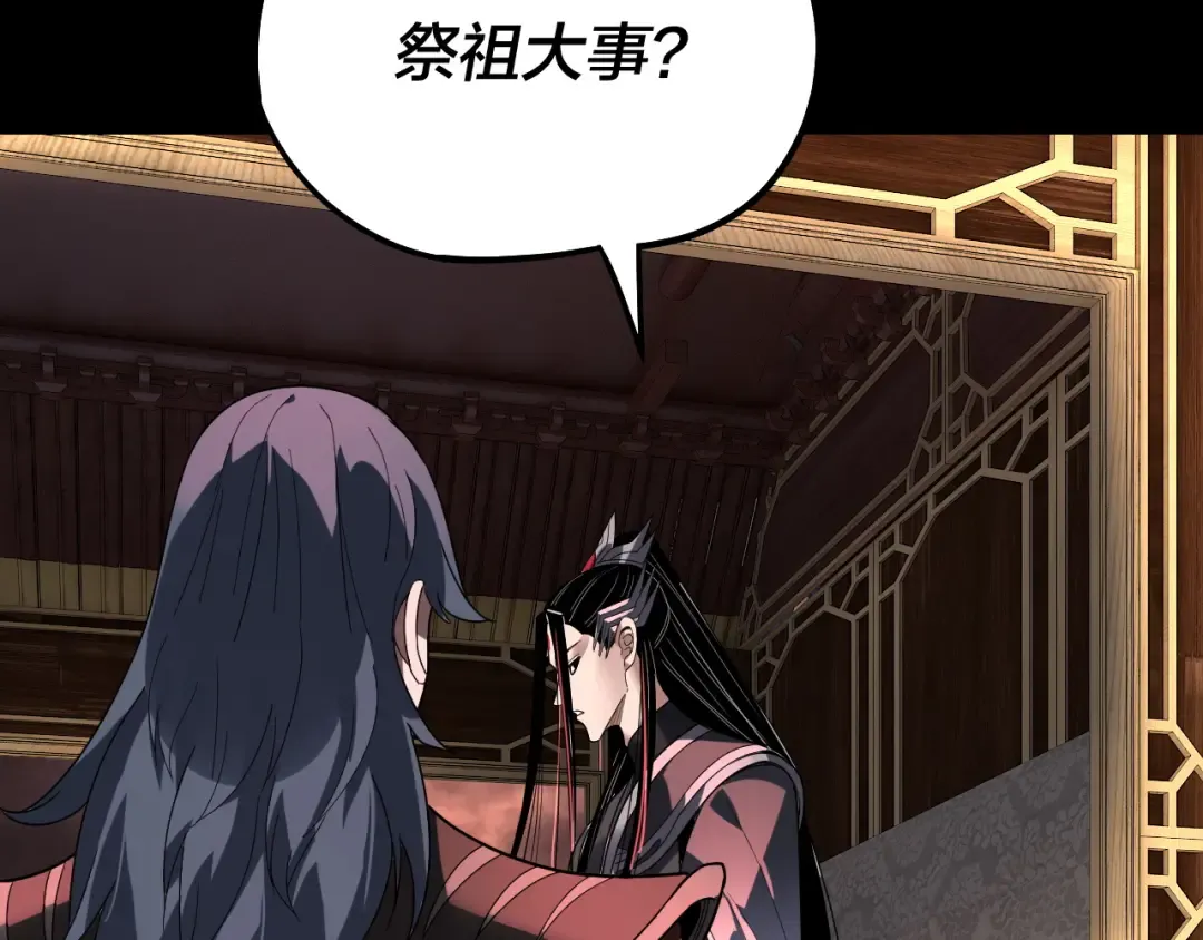 第323话 莅临绝阴天 第94页