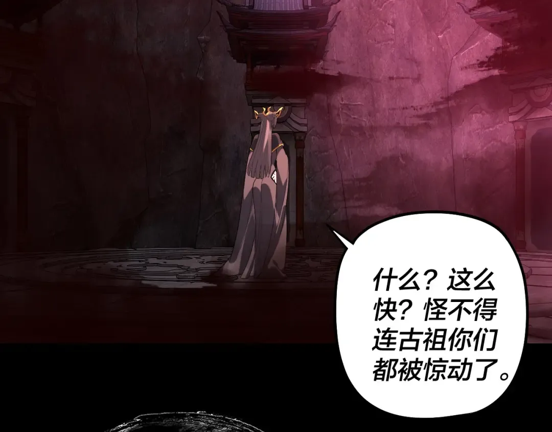 第323话 莅临绝阴天 第118页