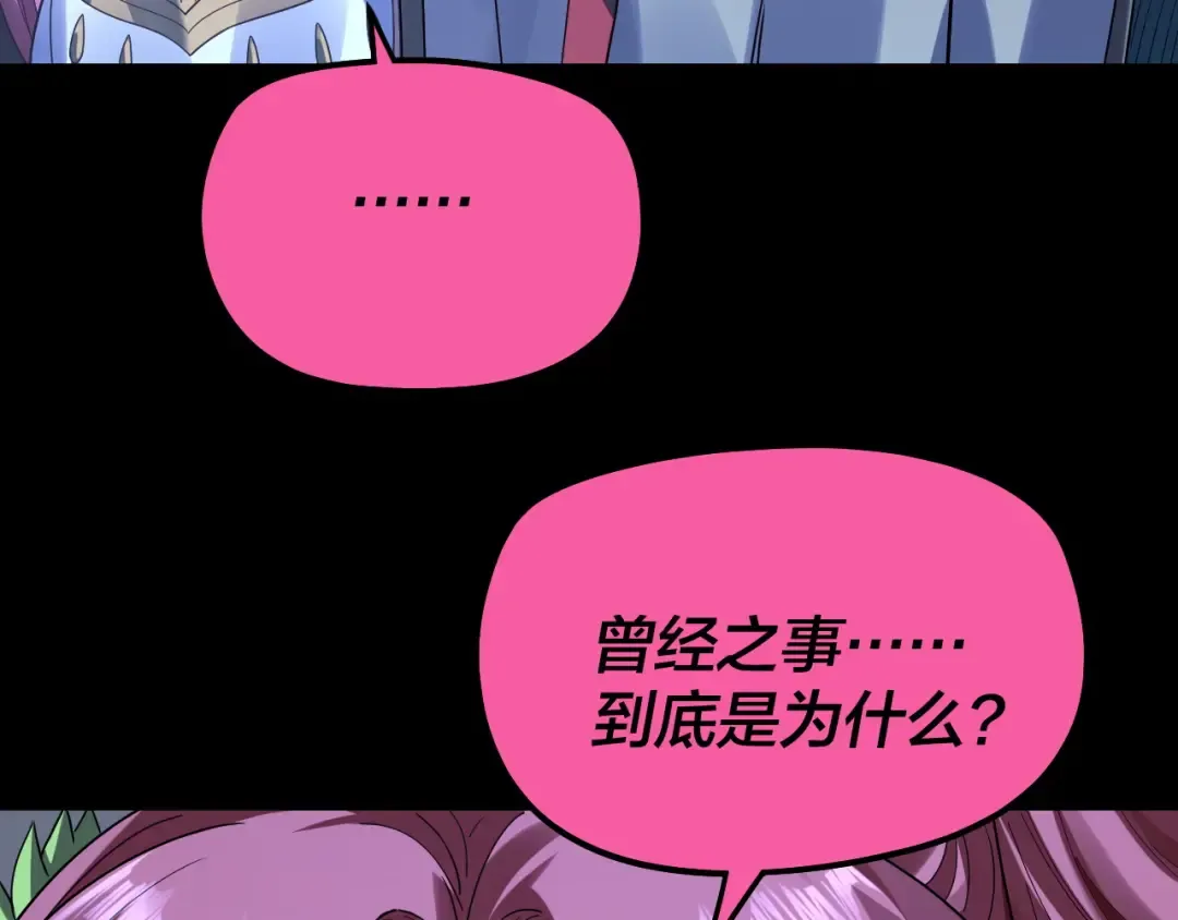 第323话 莅临绝阴天 第21页