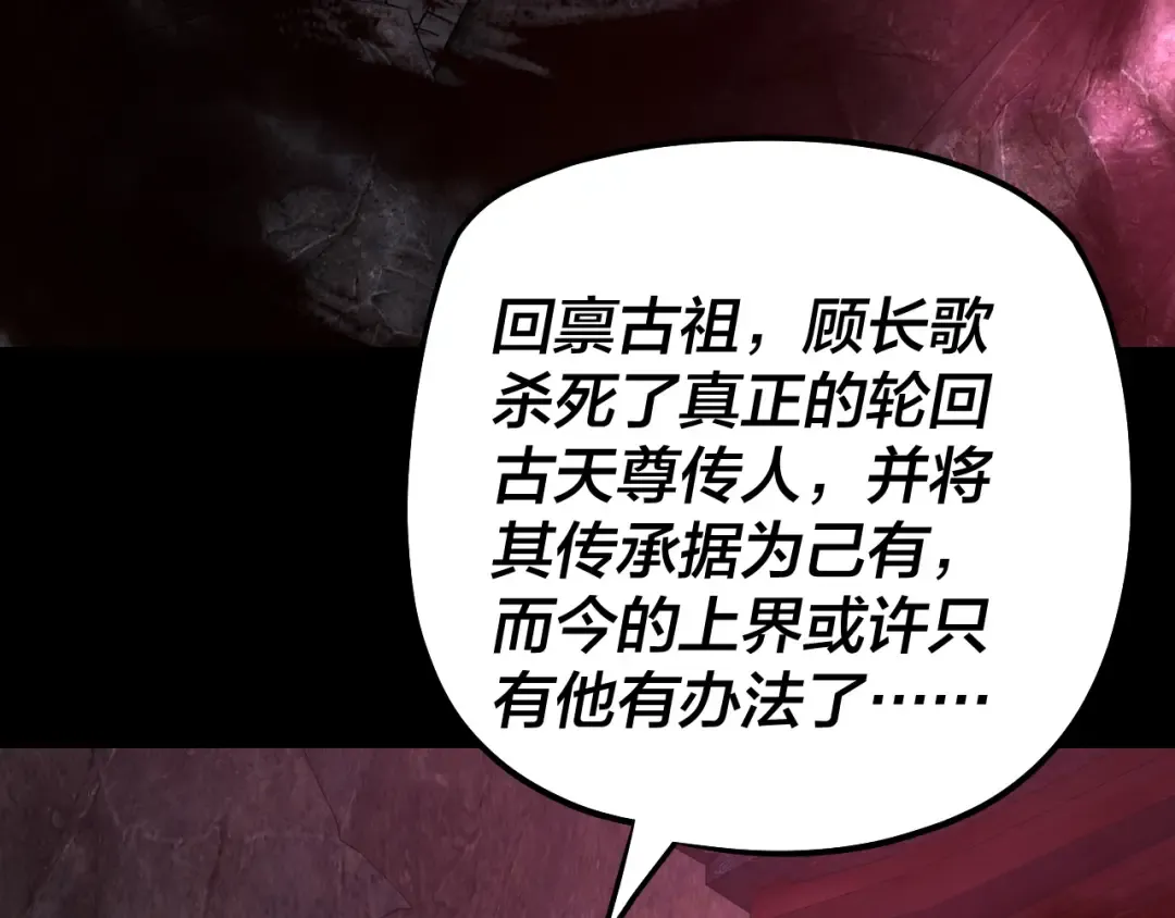 第323话 莅临绝阴天 第109页