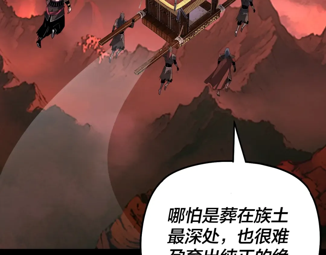 第323话 莅临绝阴天 第97页