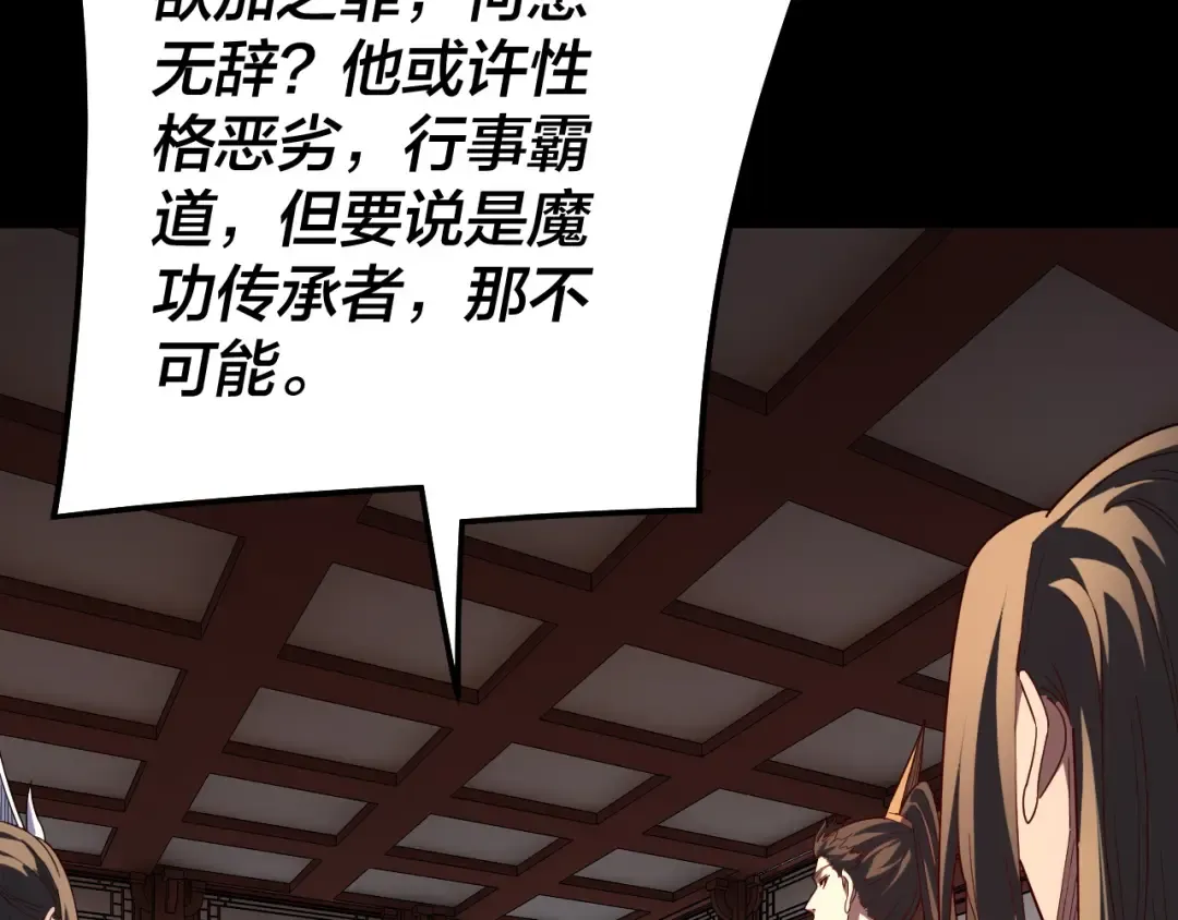 第323话 莅临绝阴天 第50页
