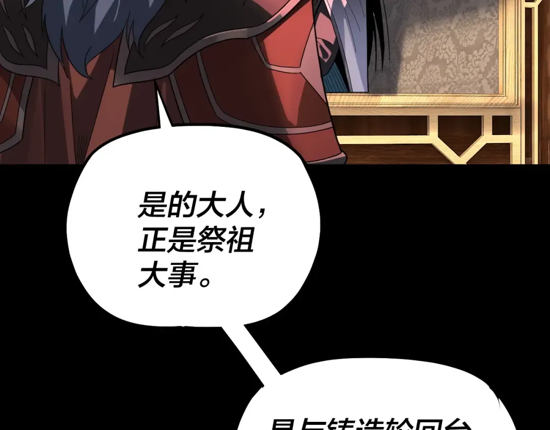 第323话 莅临绝阴天 第95页