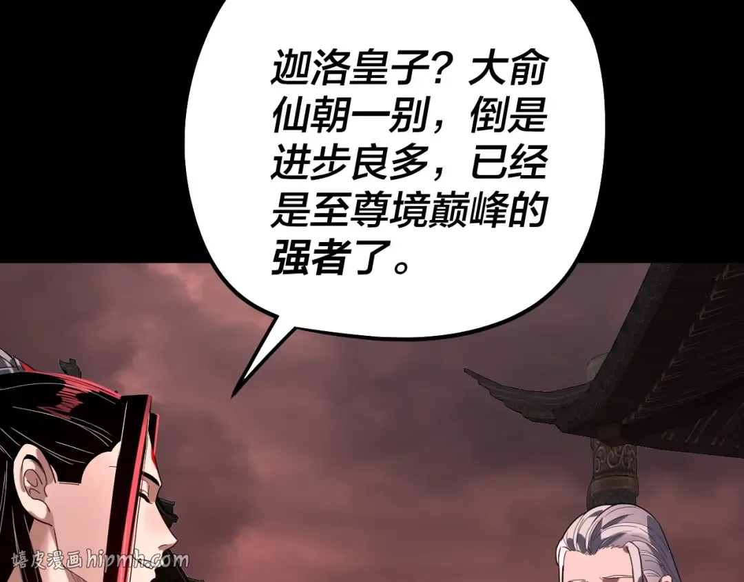 第323话 莅临绝阴天 第136页