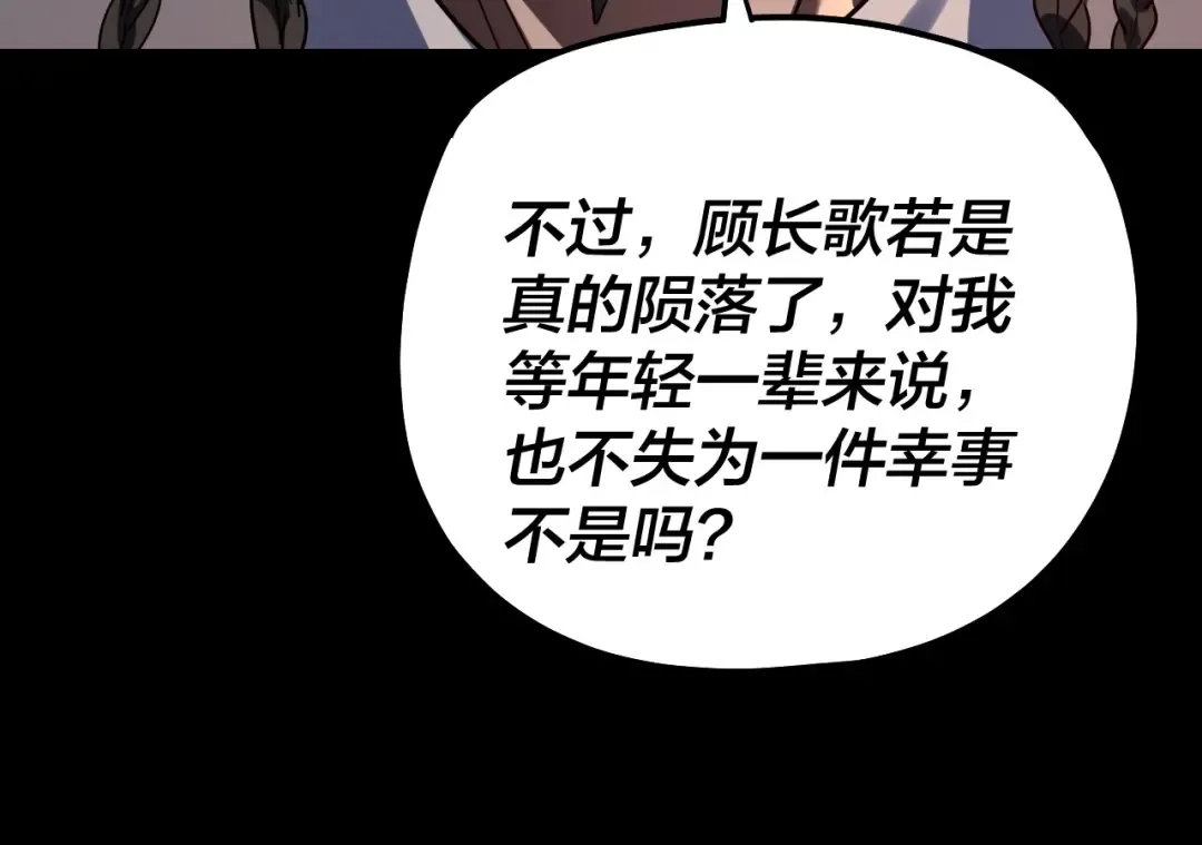第323话 莅临绝阴天 第65页