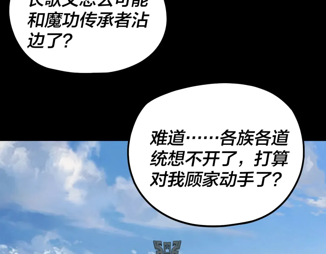 第323话 莅临绝阴天 第67页