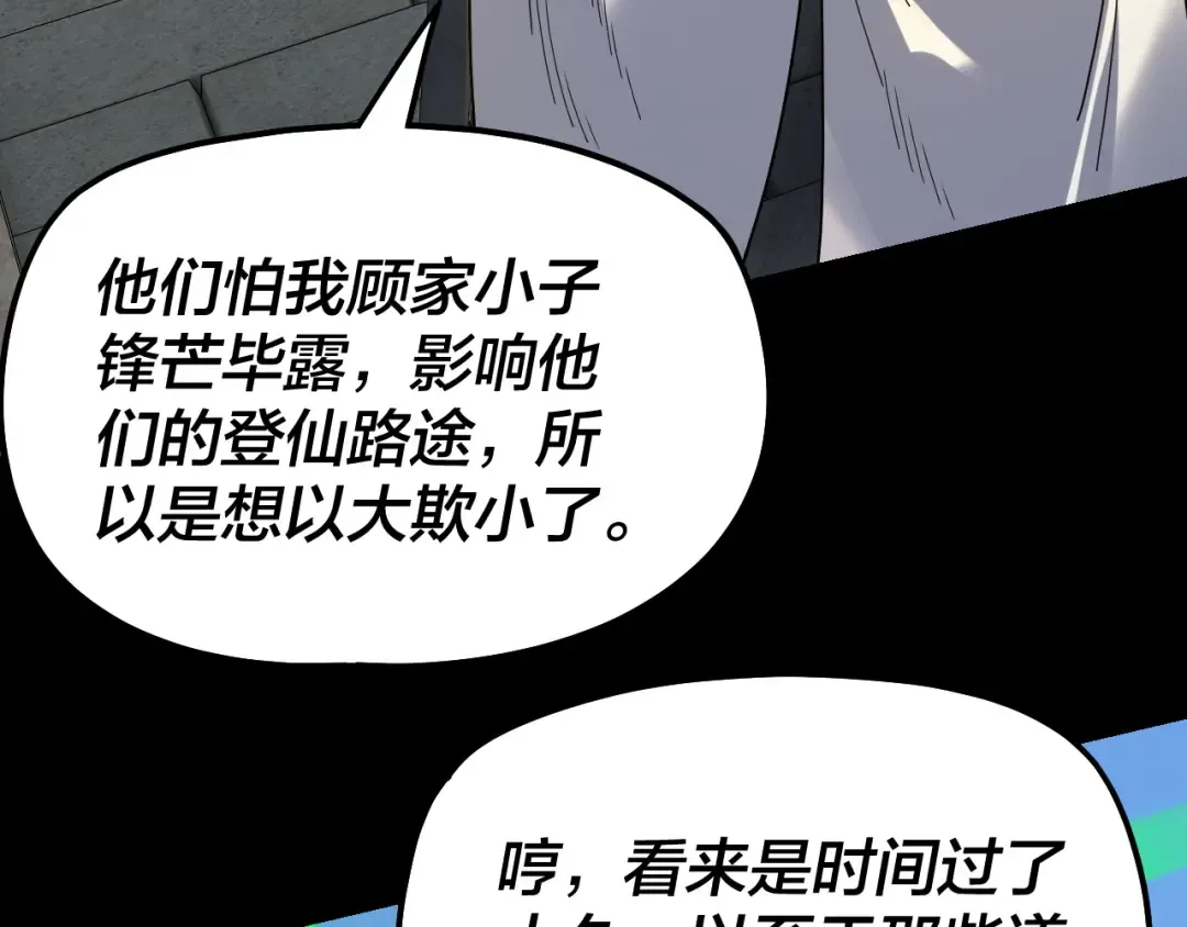 第323话 莅临绝阴天 第74页