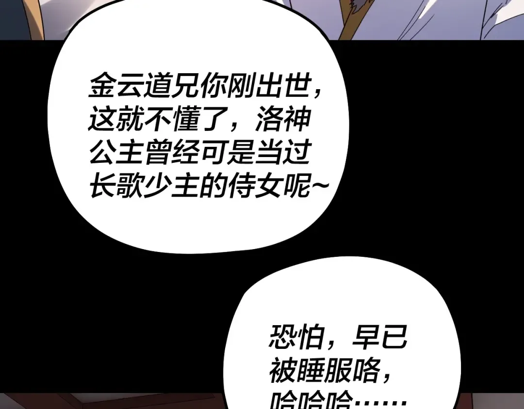 第323话 莅临绝阴天 第54页