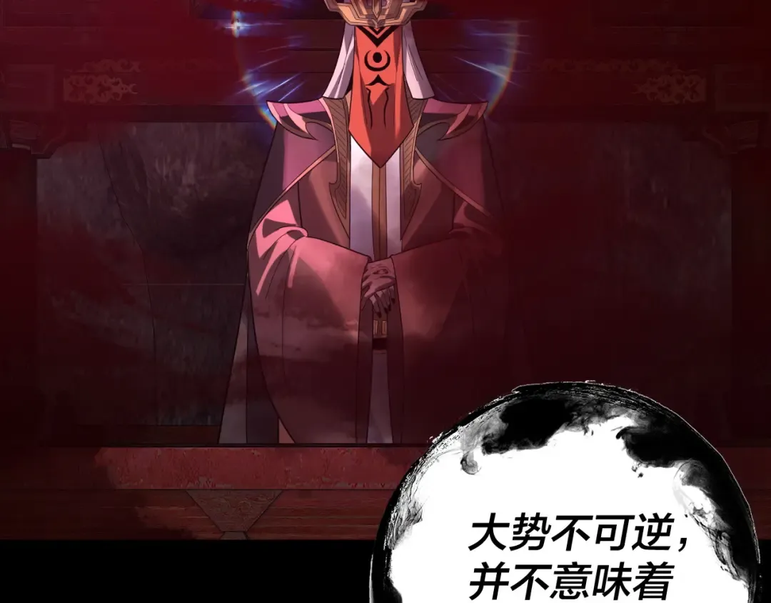第323话 莅临绝阴天 第113页