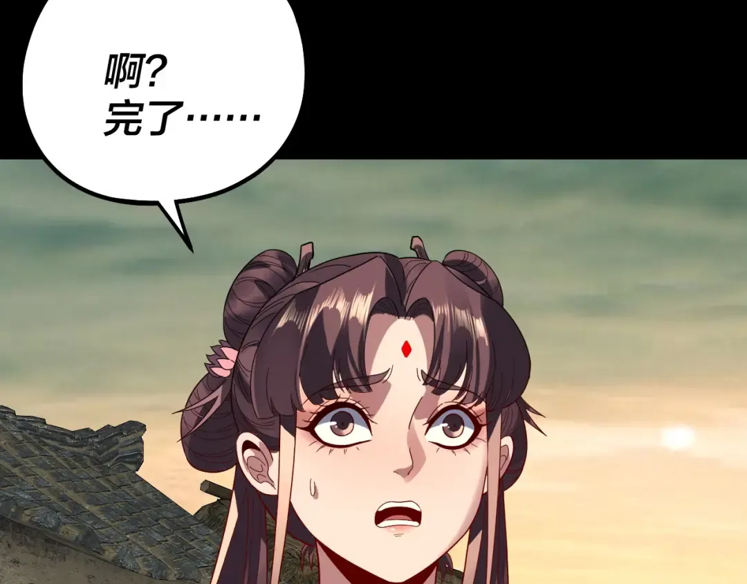 第323话 莅临绝阴天 第84页