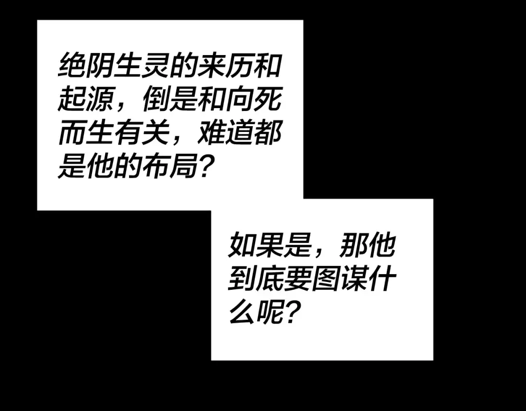 第323话 莅临绝阴天 第106页