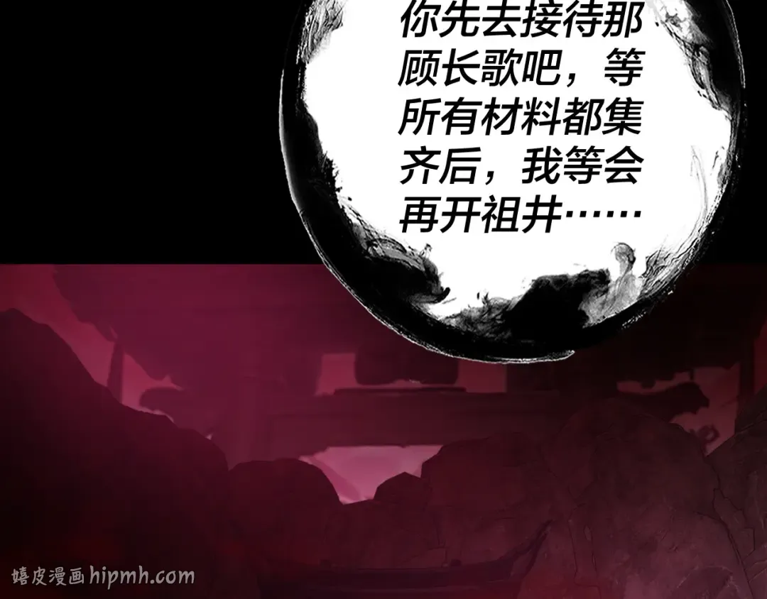 第323话 莅临绝阴天 第120页