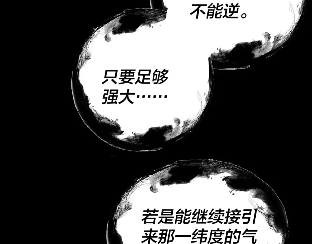 第323话 莅临绝阴天 第114页