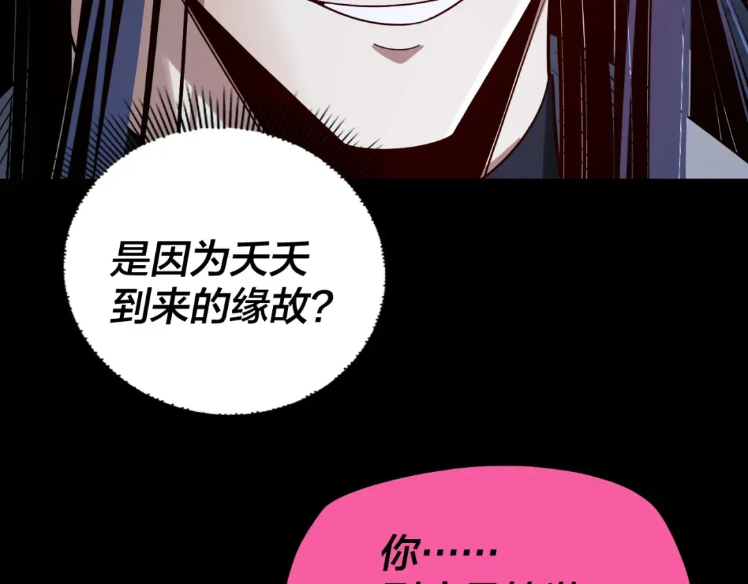 第323话 莅临绝阴天 第12页