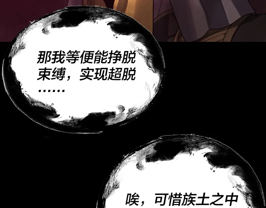 第323话 莅临绝阴天 第116页