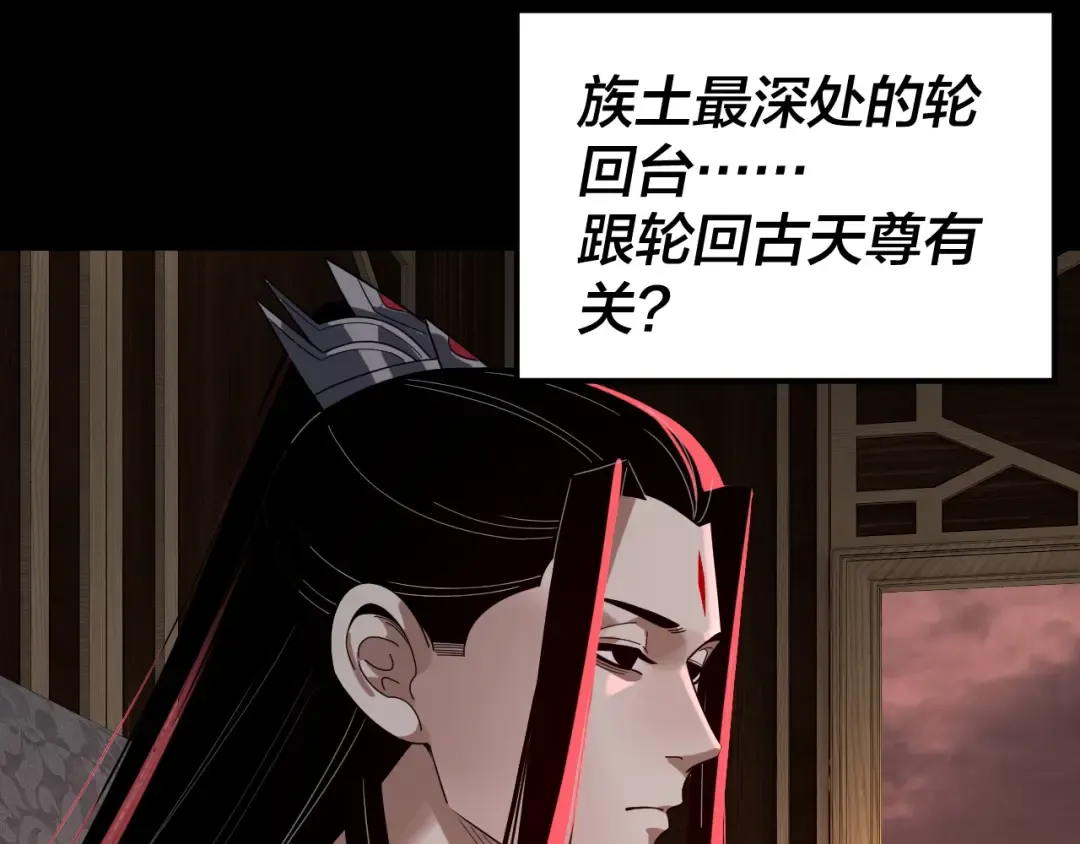 第323话 莅临绝阴天 第101页