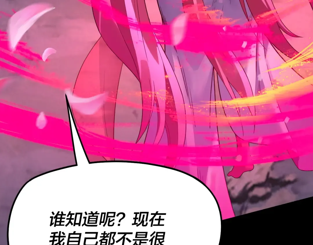 第323话 莅临绝阴天 第15页