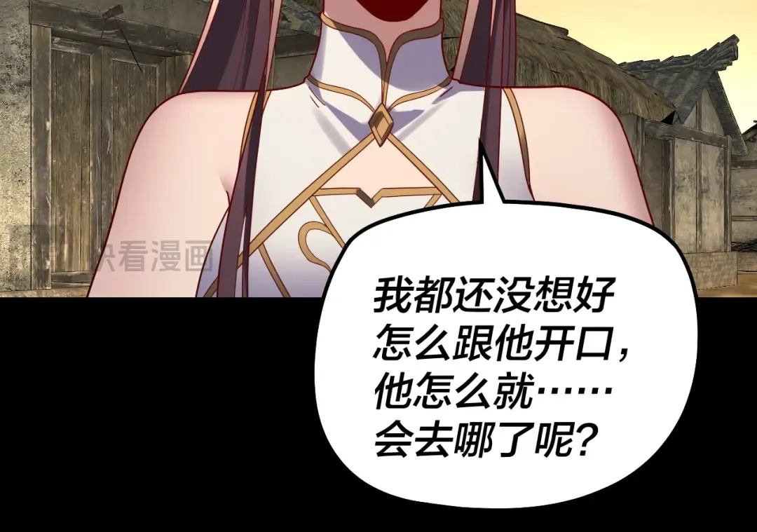 第323话 莅临绝阴天 第85页