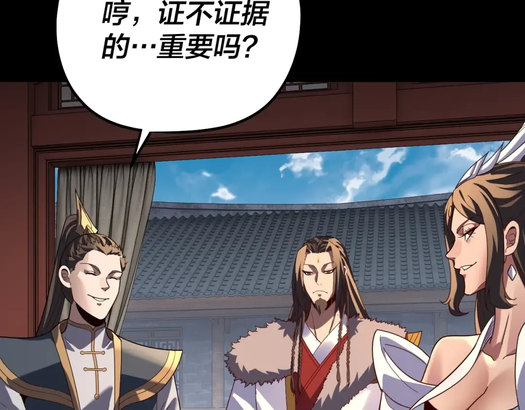 第323话 莅临绝阴天 第61页