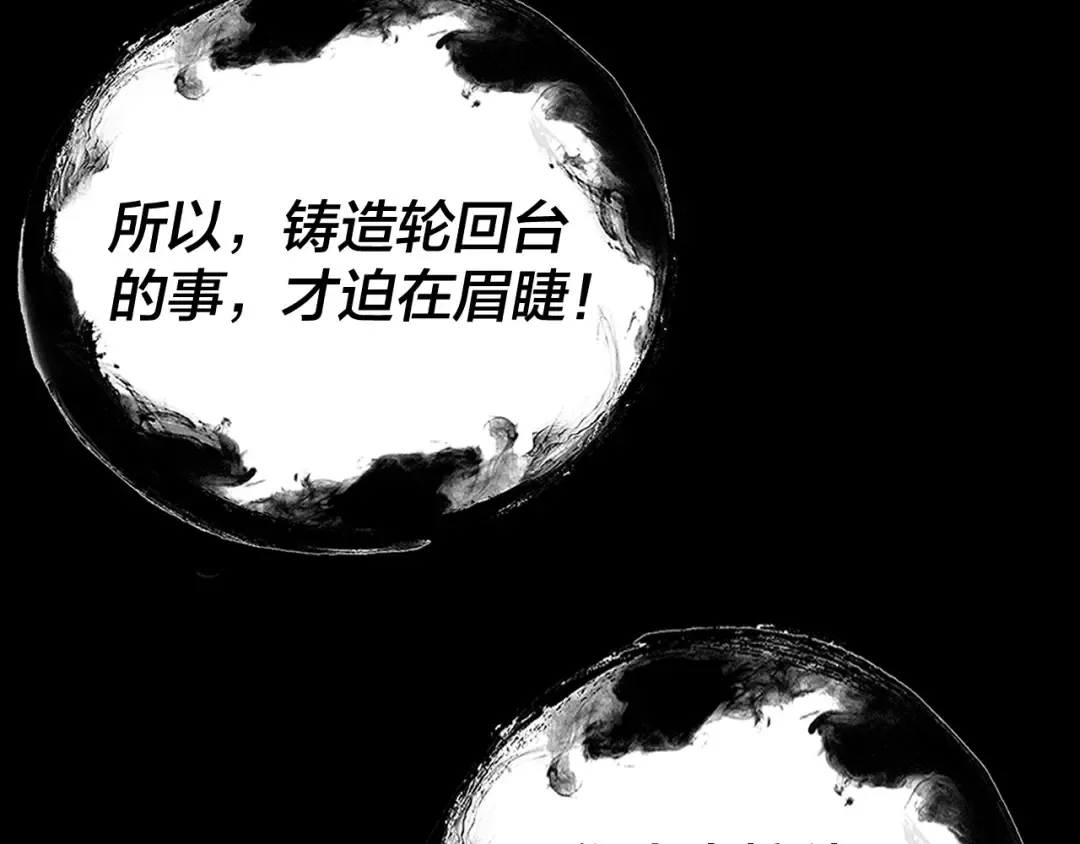 第323话 莅临绝阴天 第119页