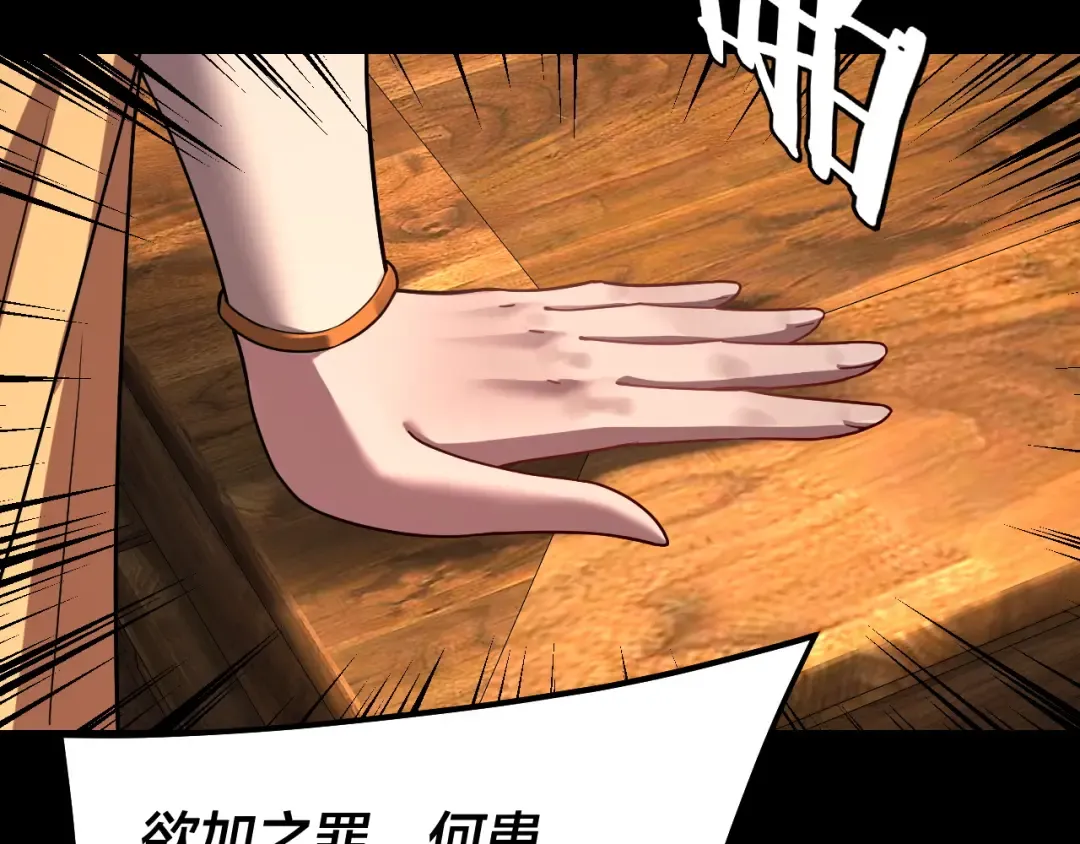 第323话 莅临绝阴天 第49页