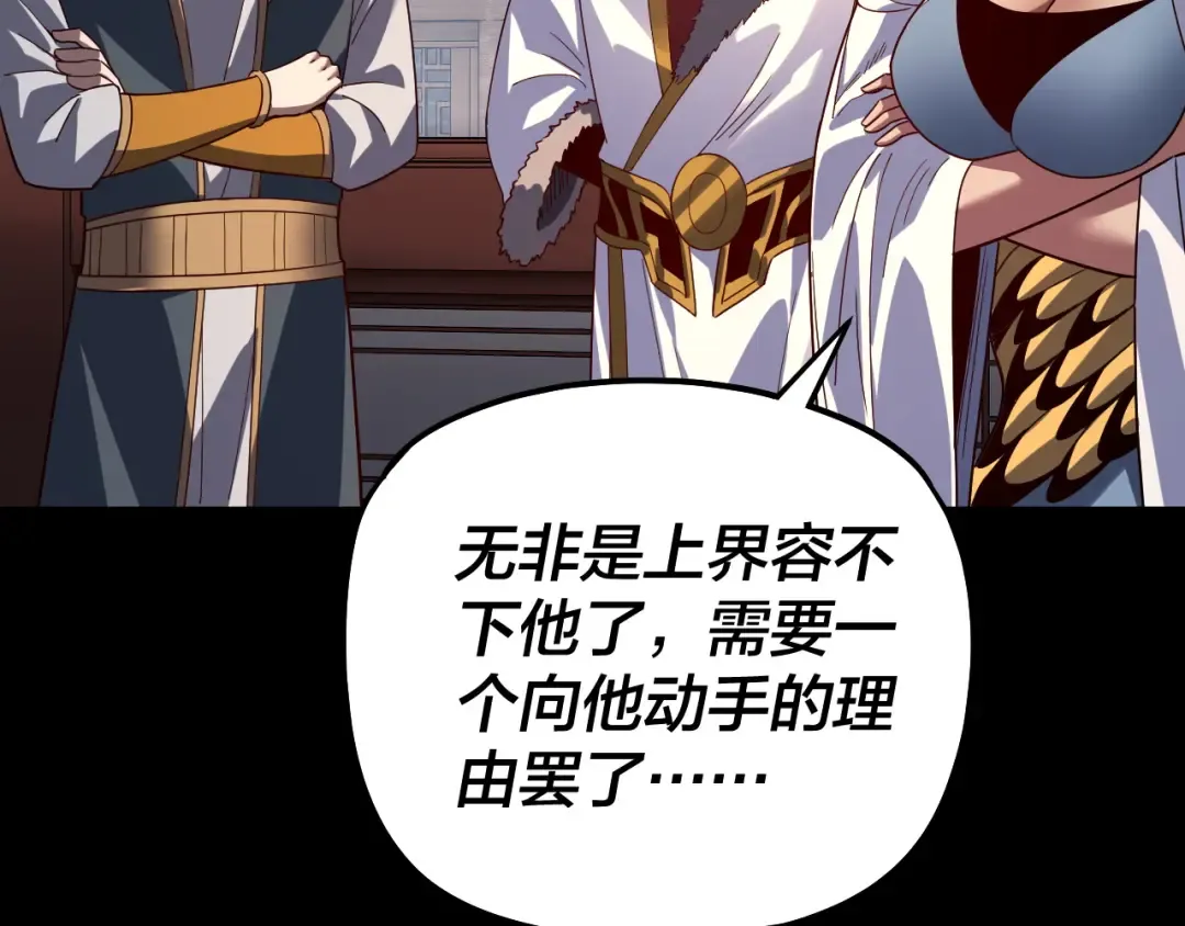 第323话 莅临绝阴天 第62页
