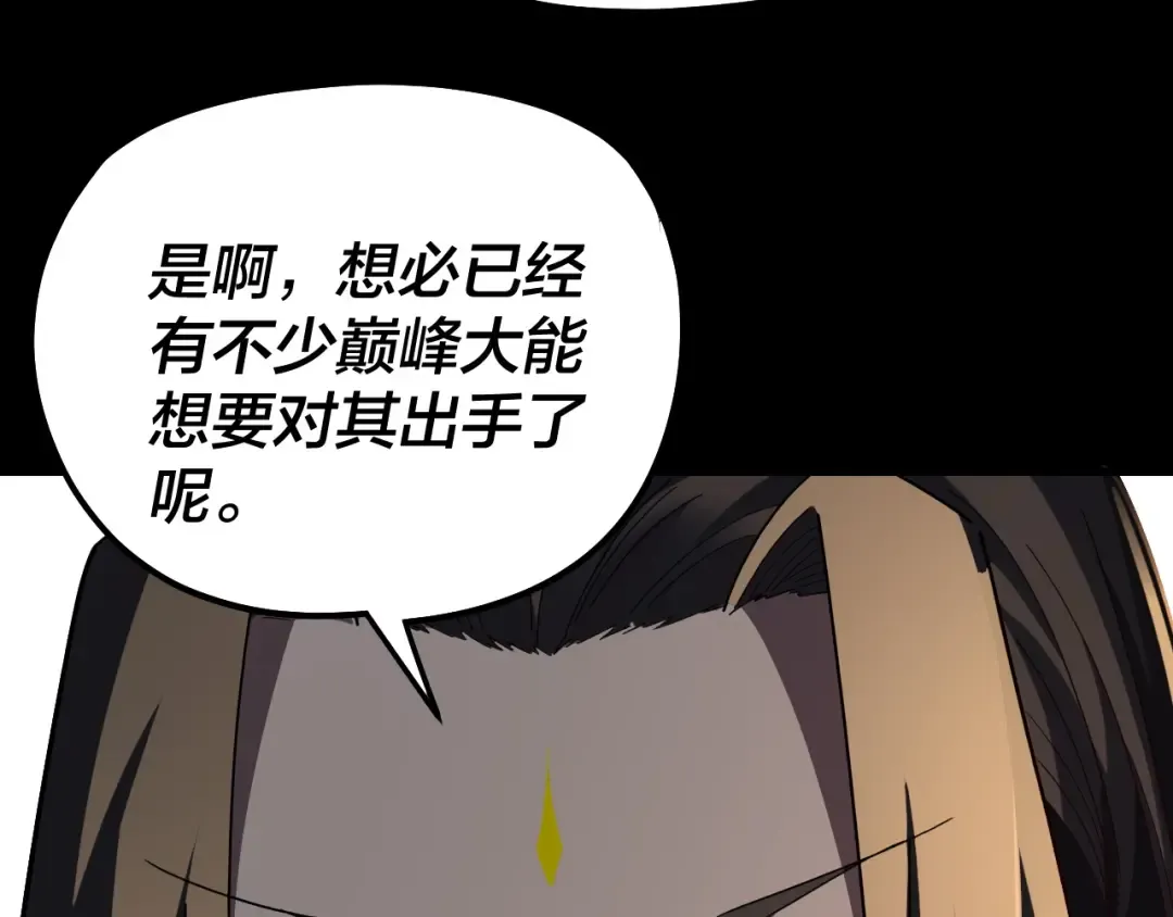 第323话 莅临绝阴天 第63页