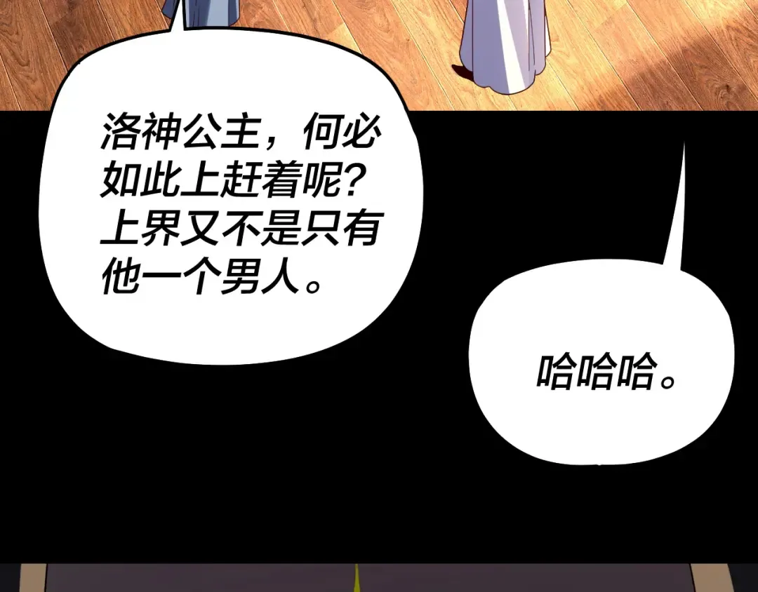 第323话 莅临绝阴天 第59页