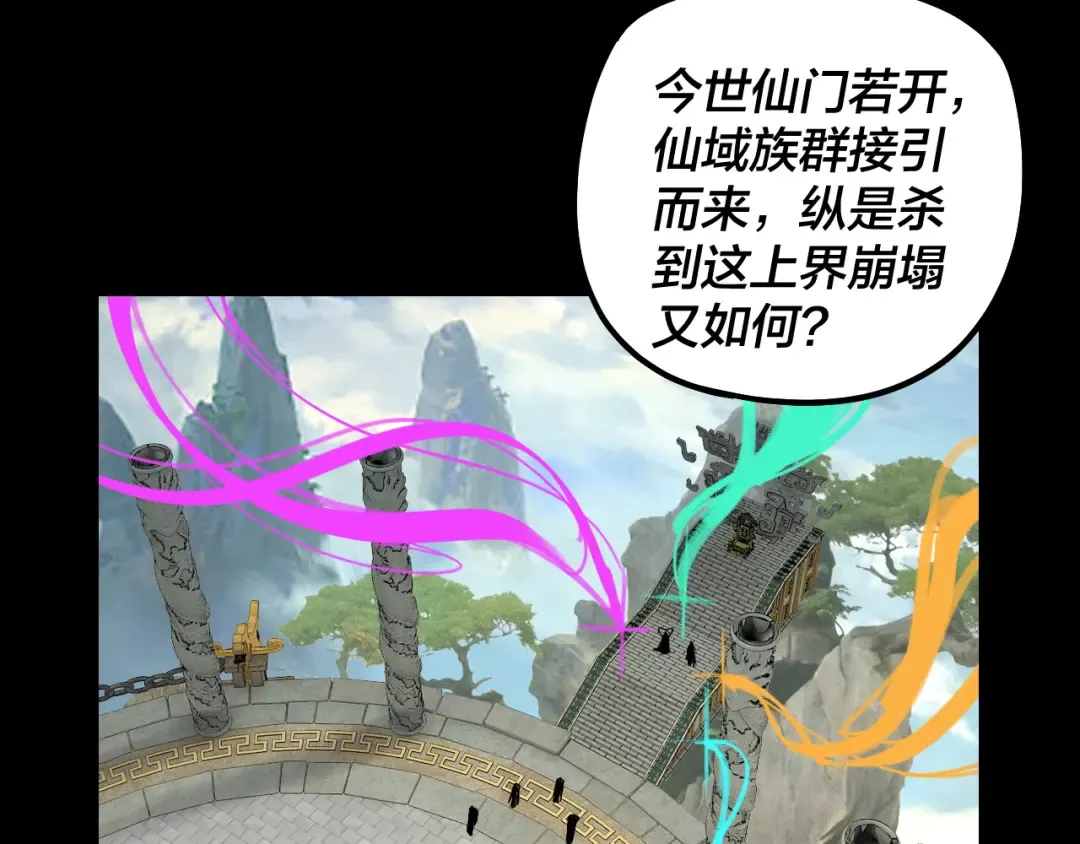 第323话 莅临绝阴天 第79页