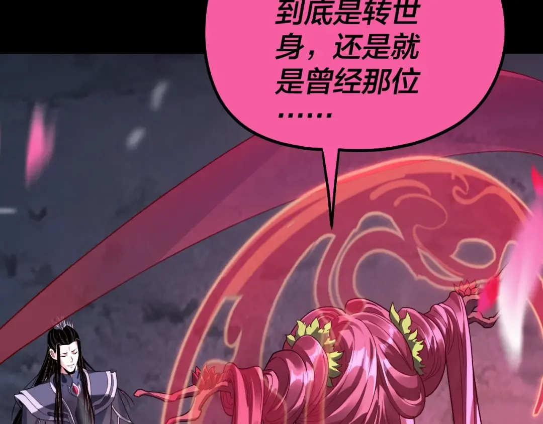 第323话 莅临绝阴天 第13页