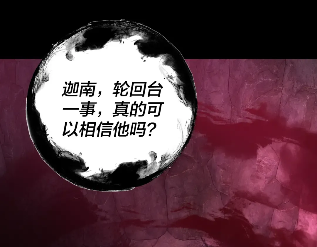 第323话 莅临绝阴天 第107页