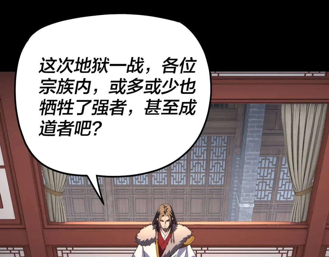 第323话 莅临绝阴天 第46页