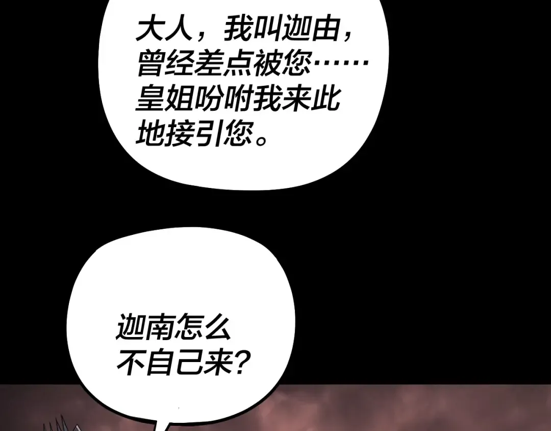 第323话 莅临绝阴天 第91页