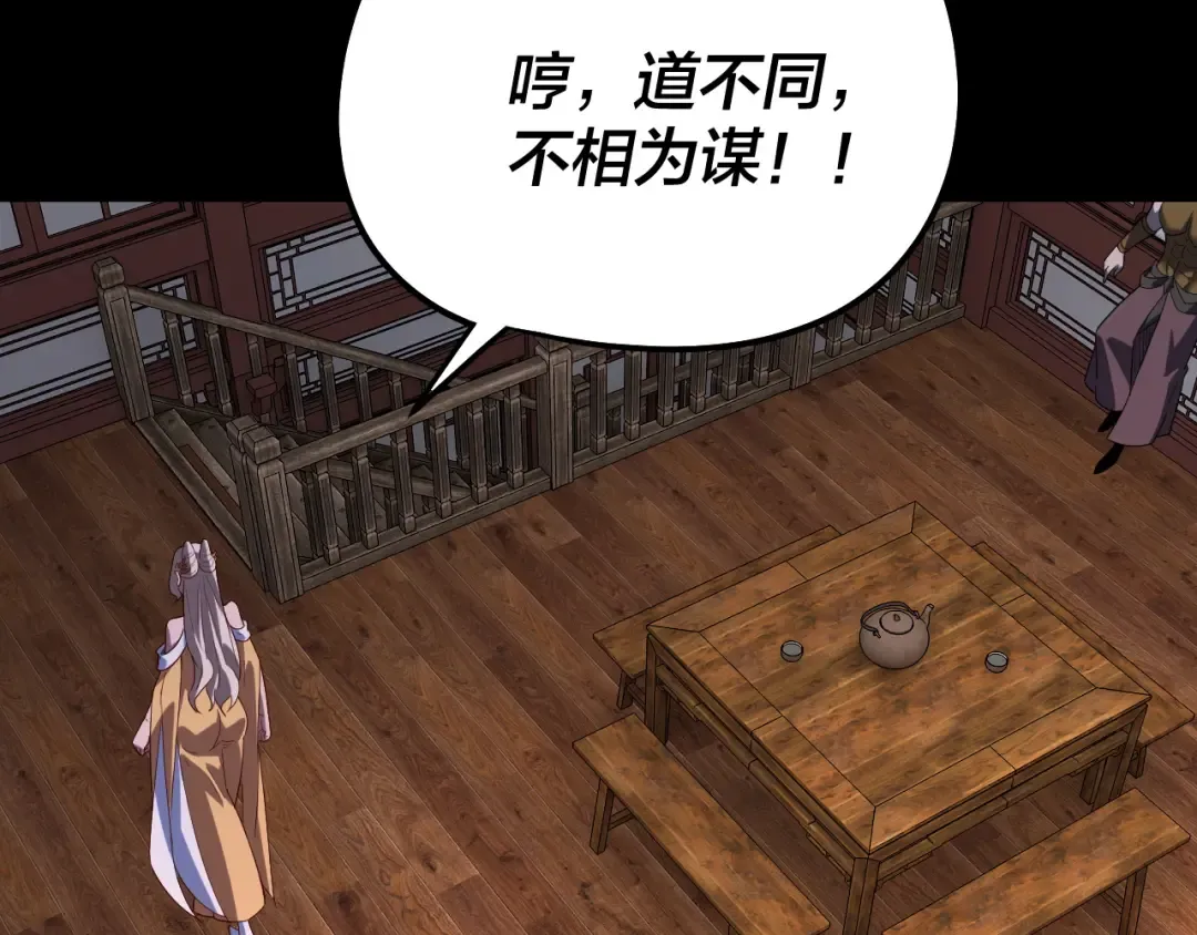 第323话 莅临绝阴天 第57页