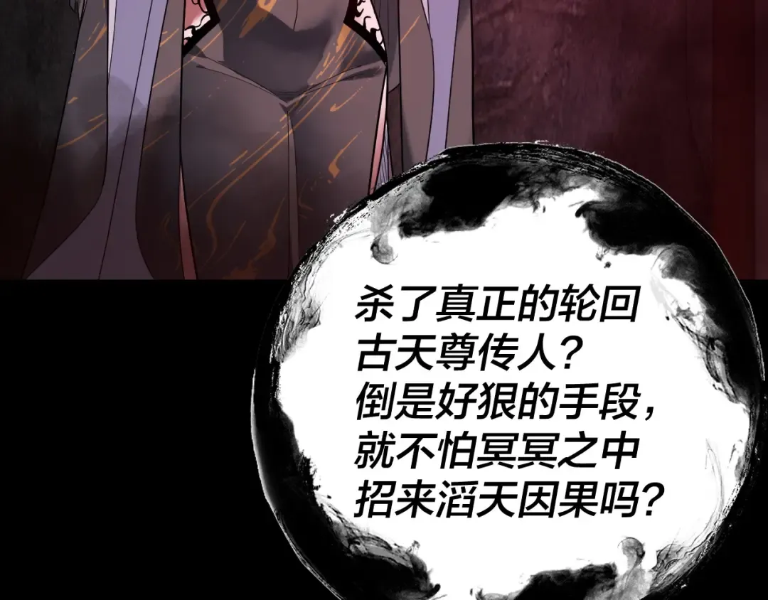 第323话 莅临绝阴天 第111页