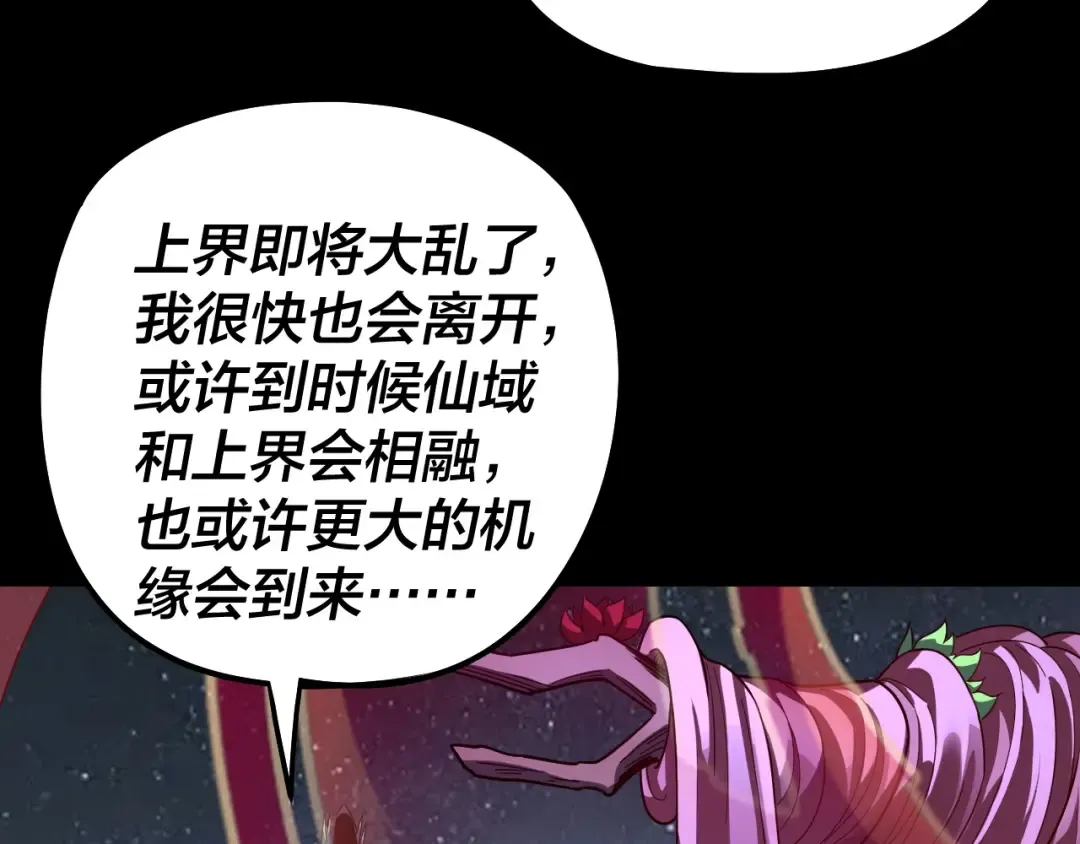 第323话 莅临绝阴天 第30页