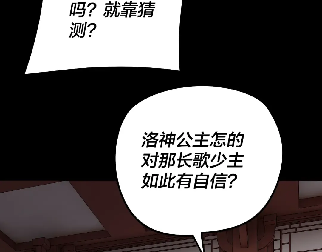 第323话 莅临绝阴天 第52页
