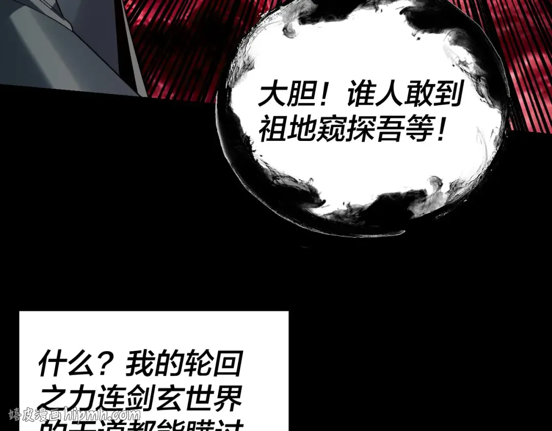 第324话 盯得死死的。 第88页