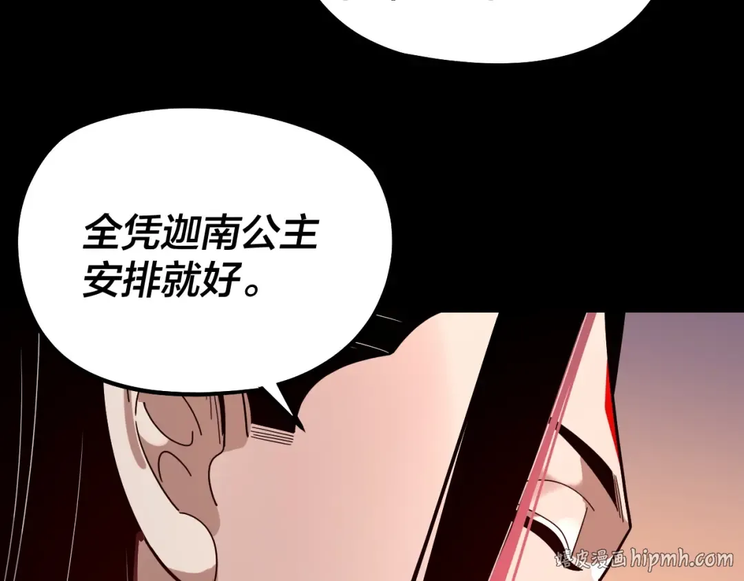 第324话 盯得死死的。 第24页
