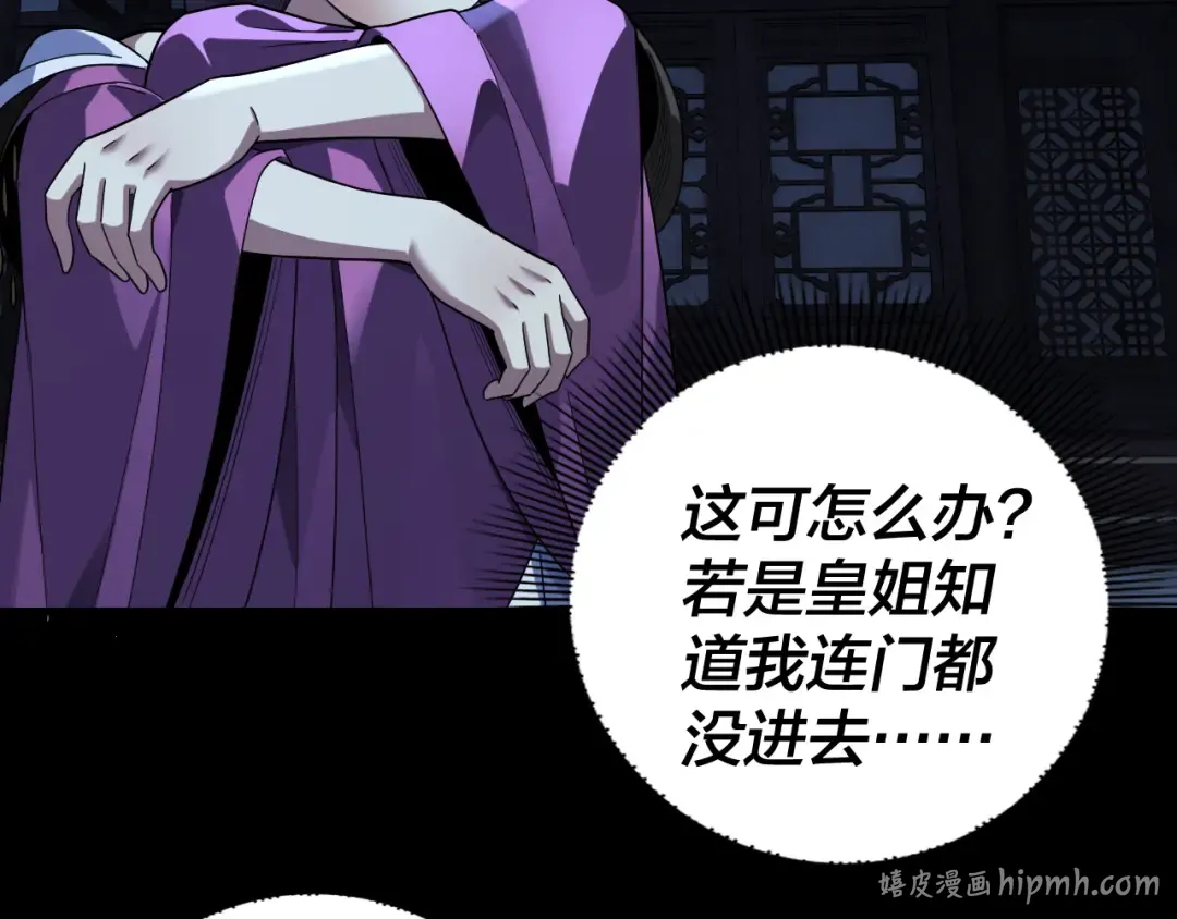 第324话 盯得死死的。 第72页