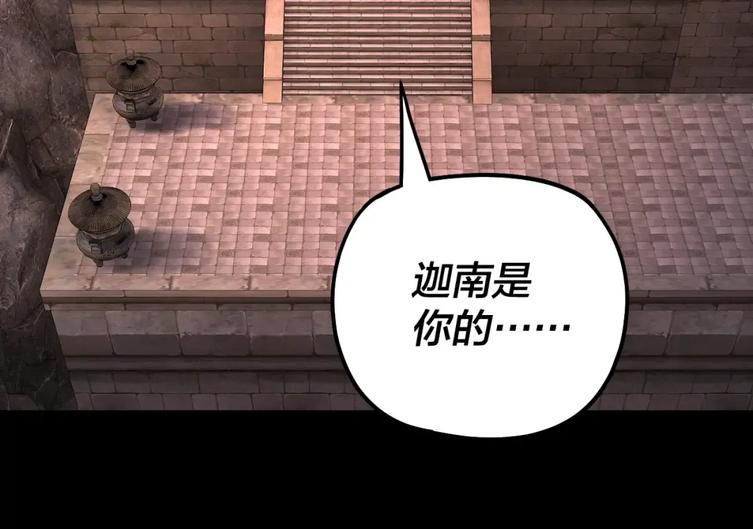 第324话 盯得死死的。 第45页